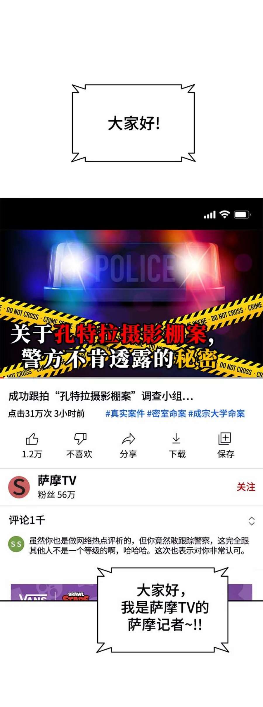 幸存者偏差37话