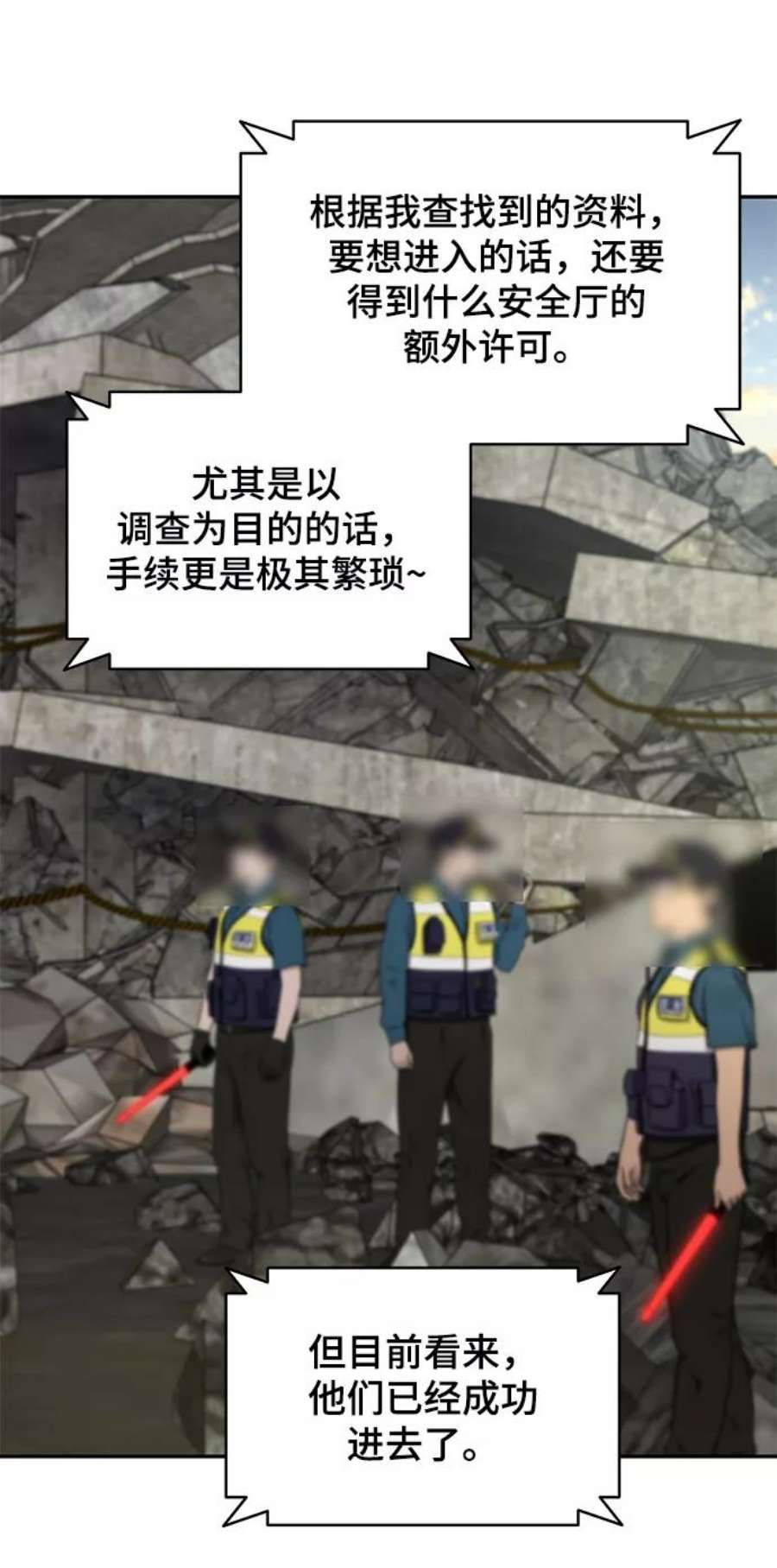 幸存者偏差37话