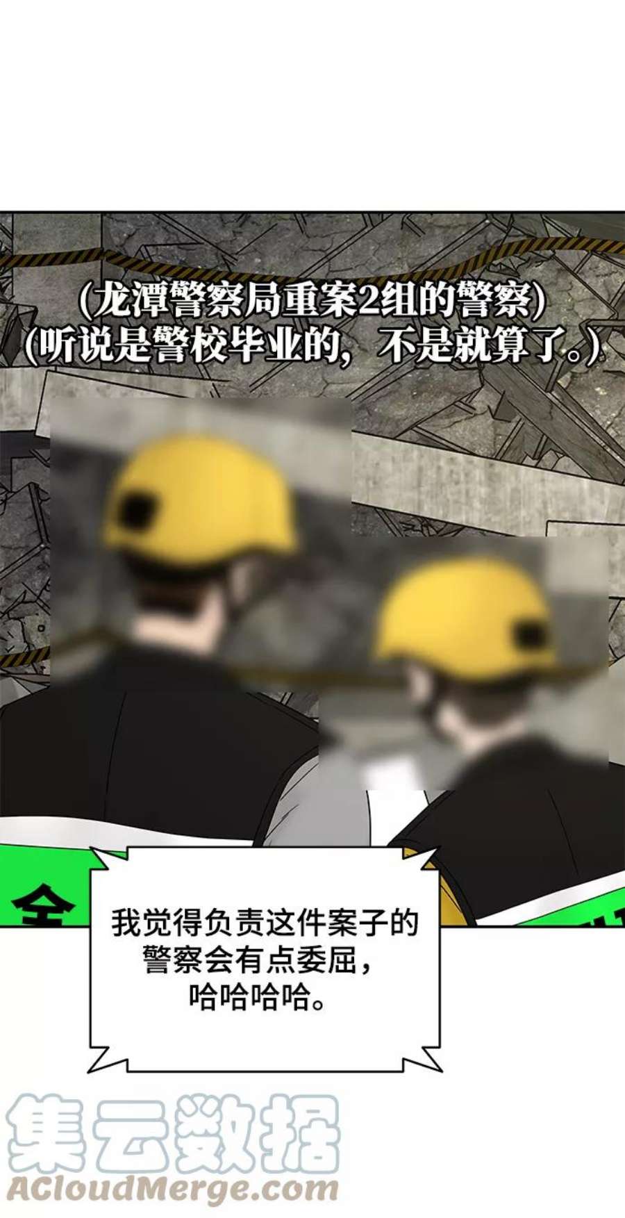 幸存者偏差37话
