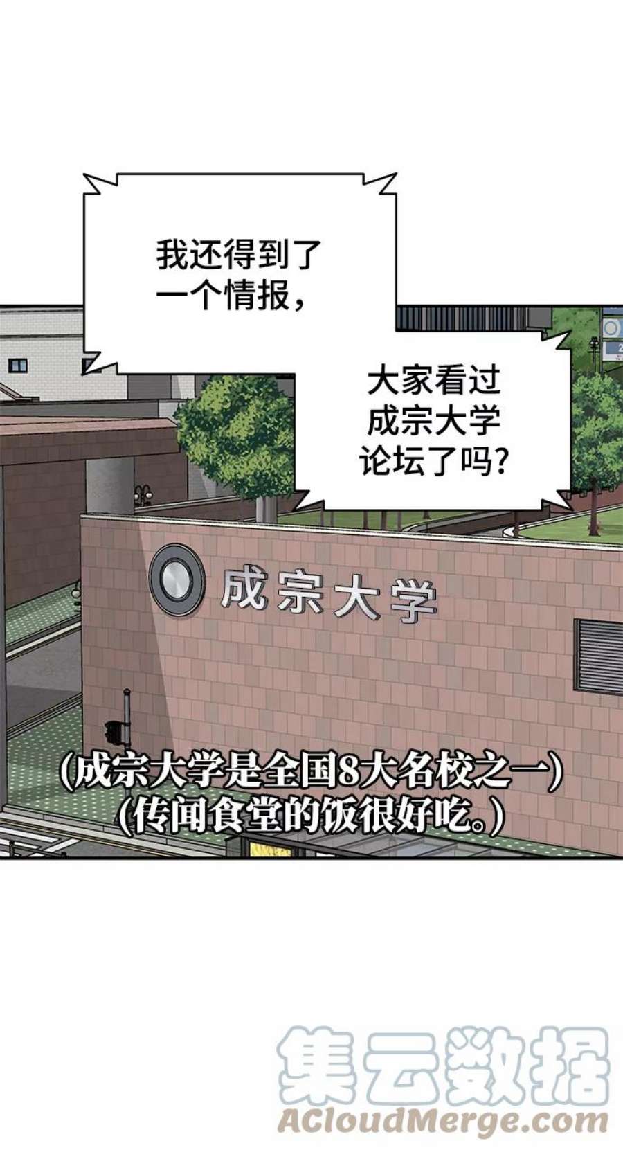 幸存者偏差37话