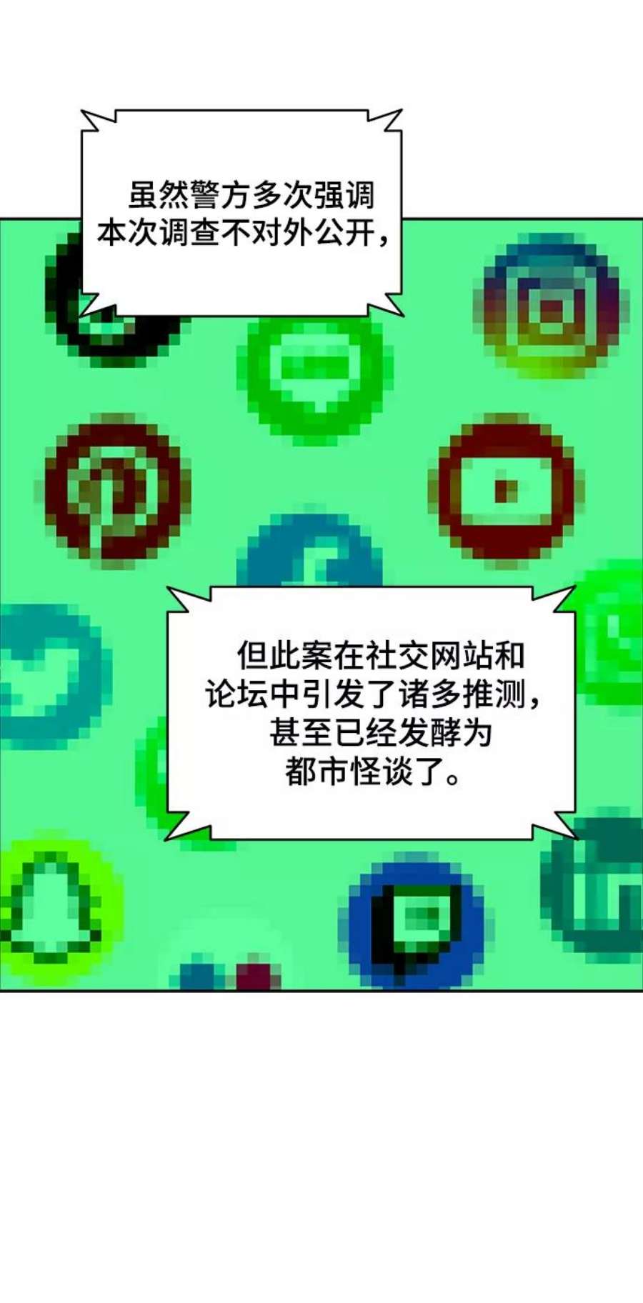 幸存者偏差37话