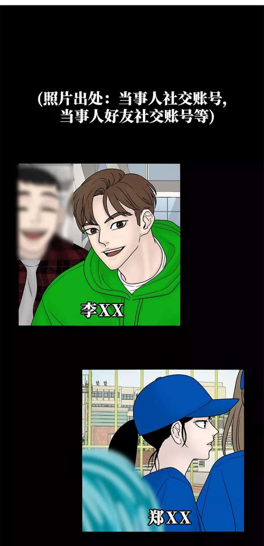 幸存者偏差37话