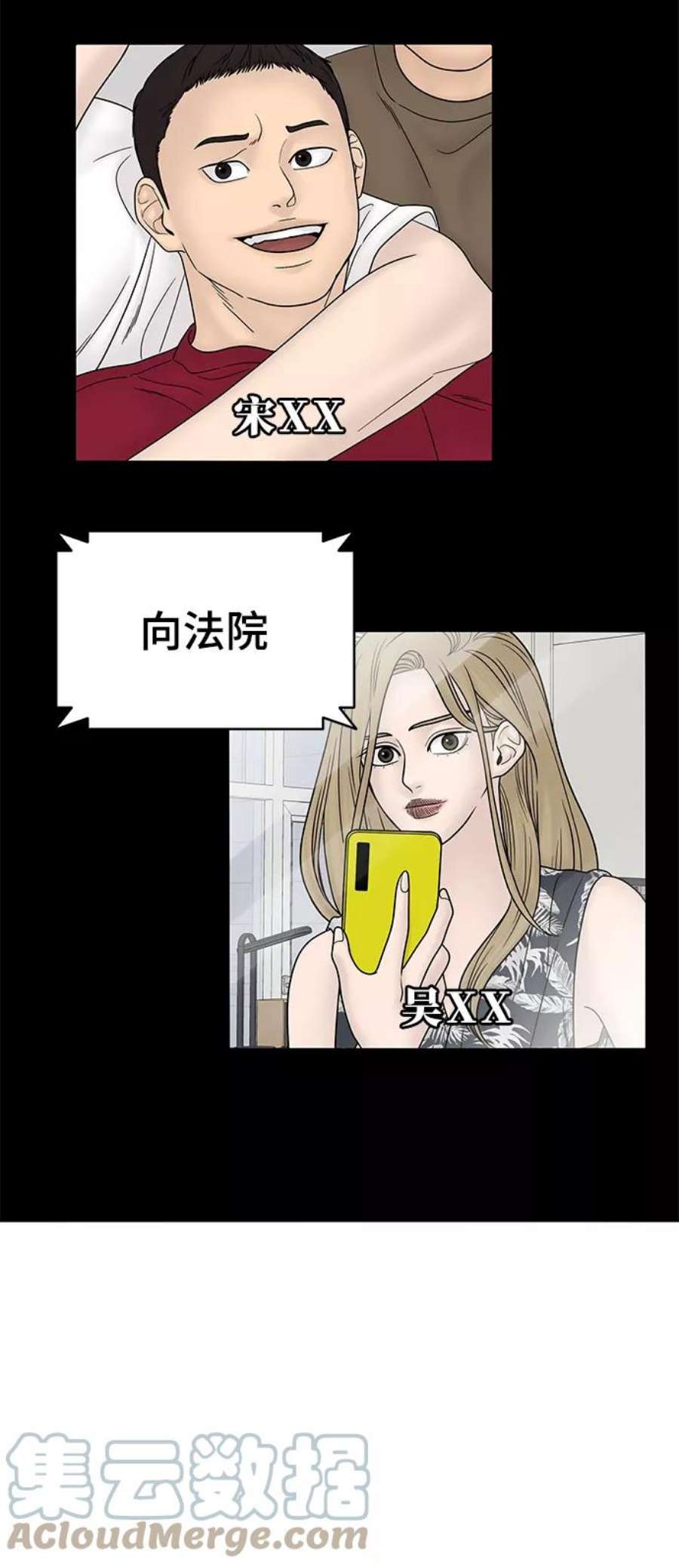 幸存者偏差37话