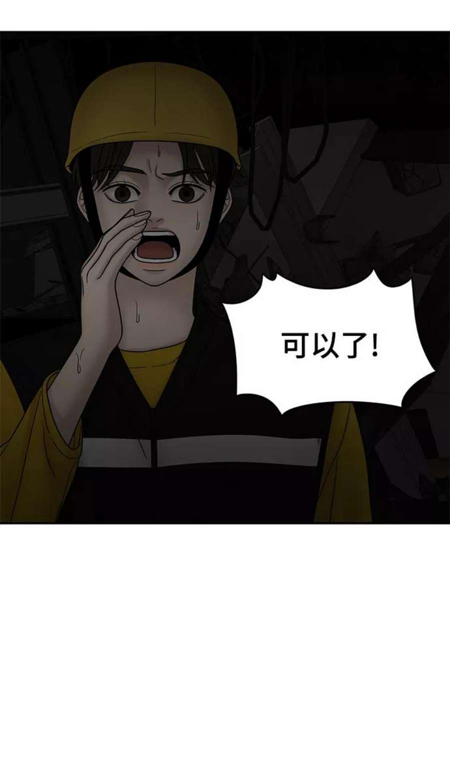 幸存者偏差37话