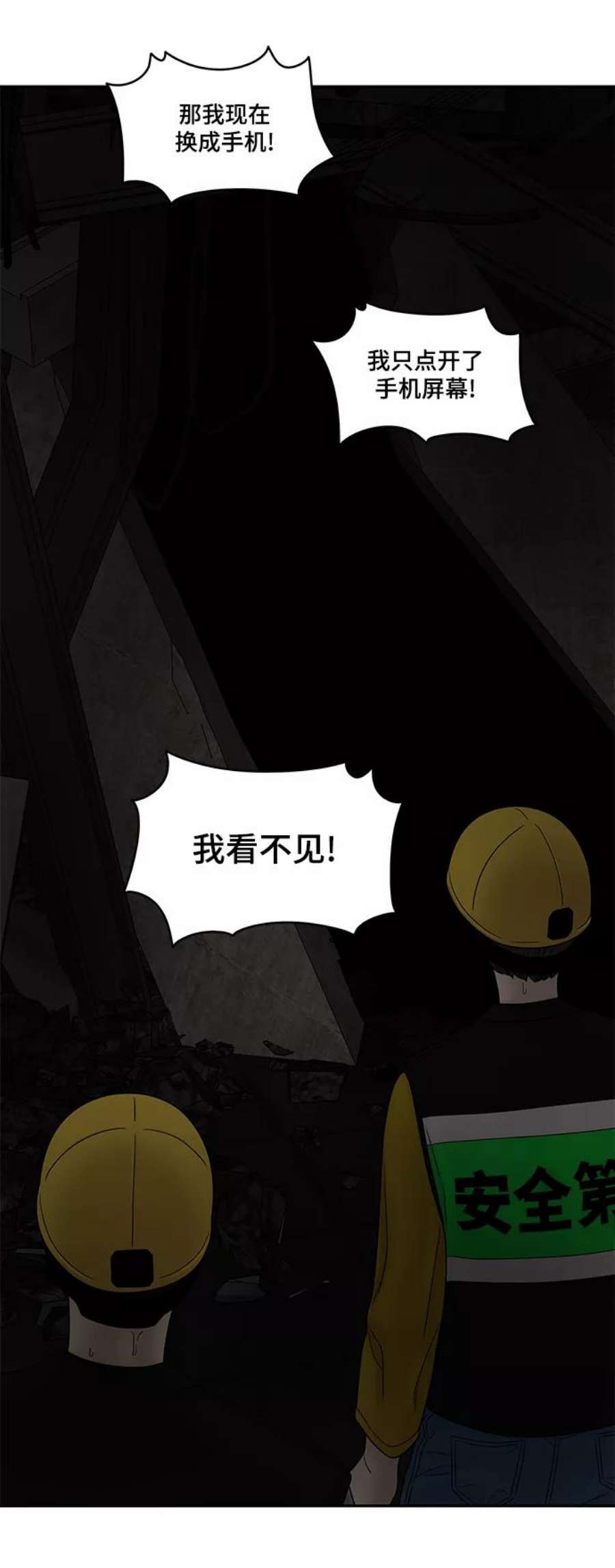 幸存者偏差37话