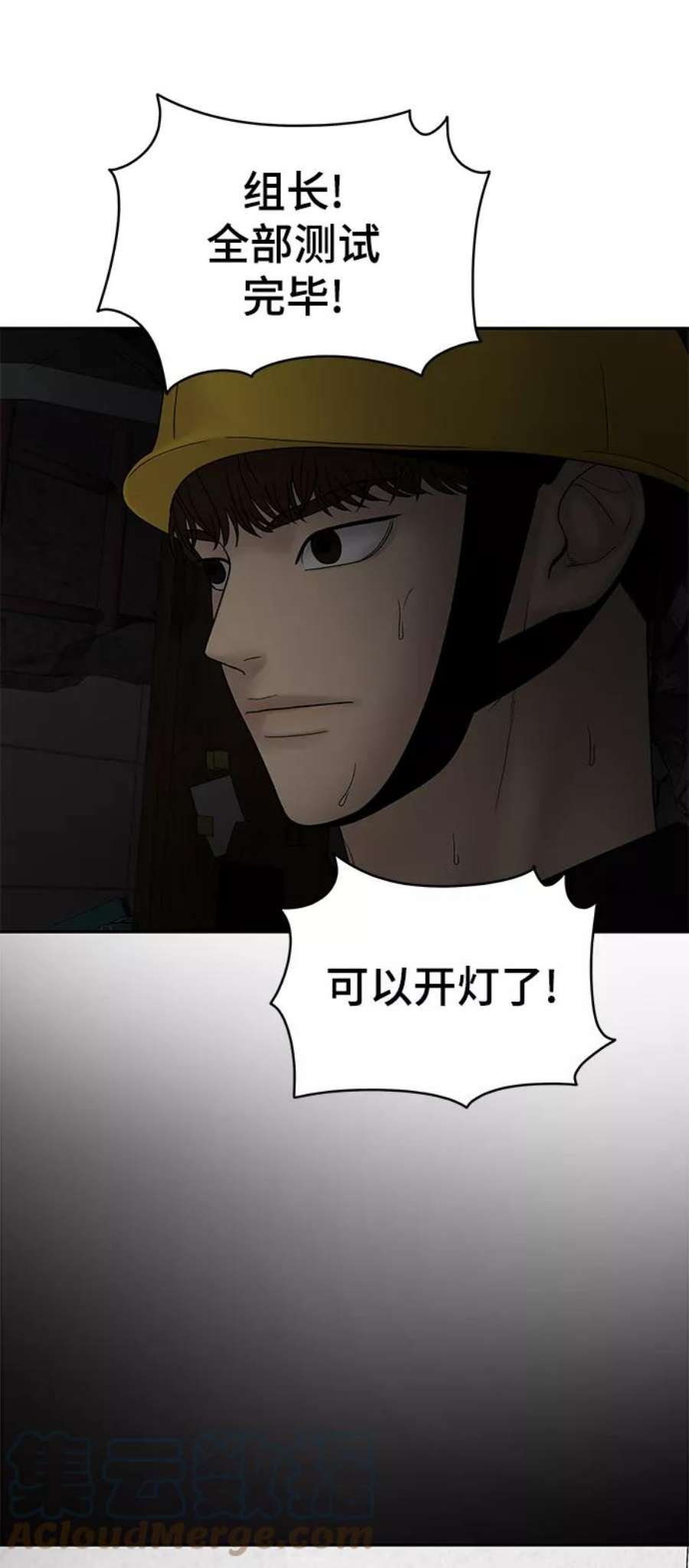 幸存者偏差37话