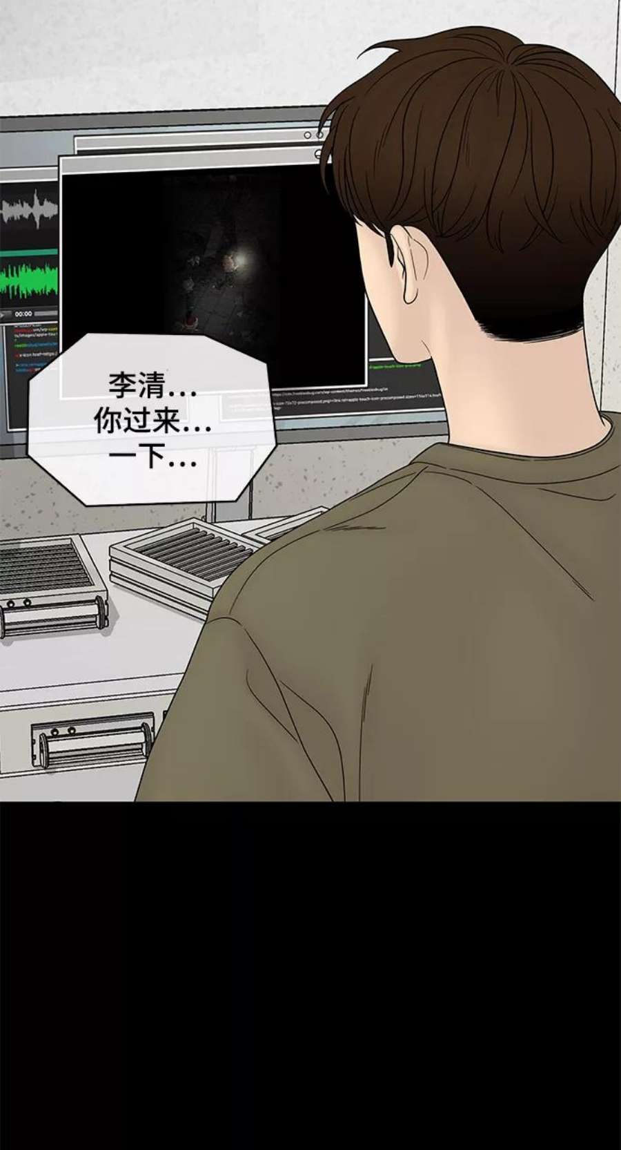 幸存者偏差37话