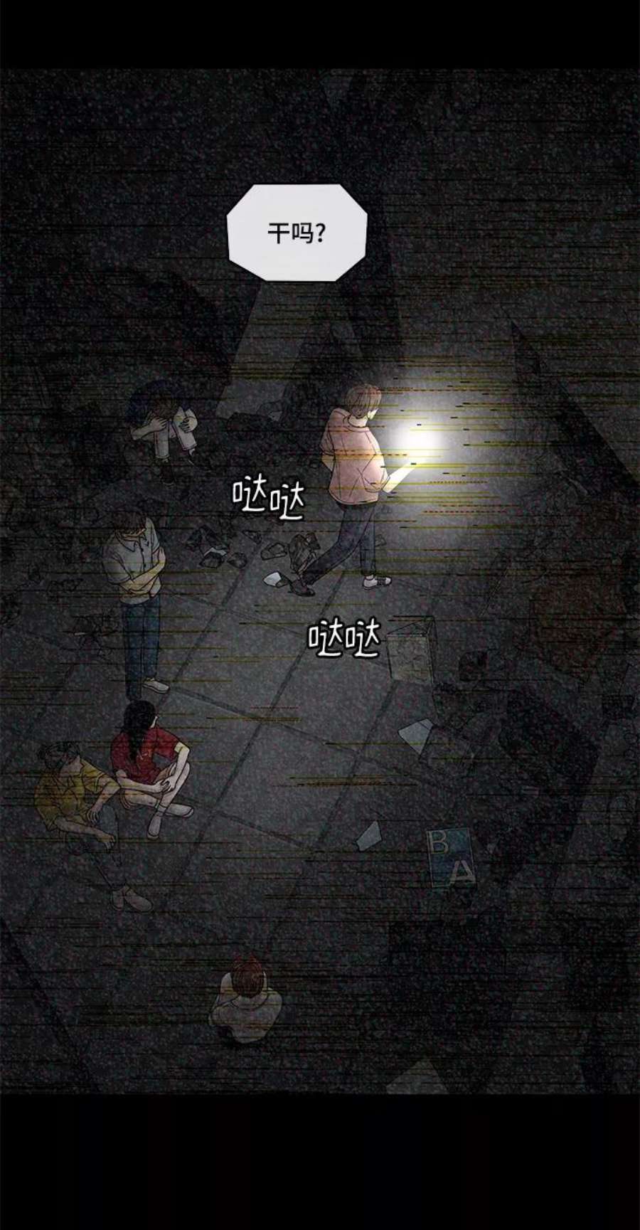 幸存者偏差37话