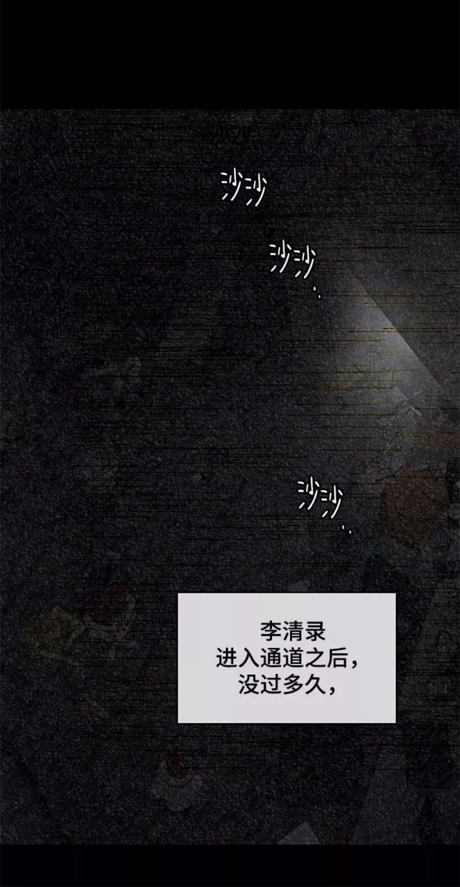 幸存者偏差37话