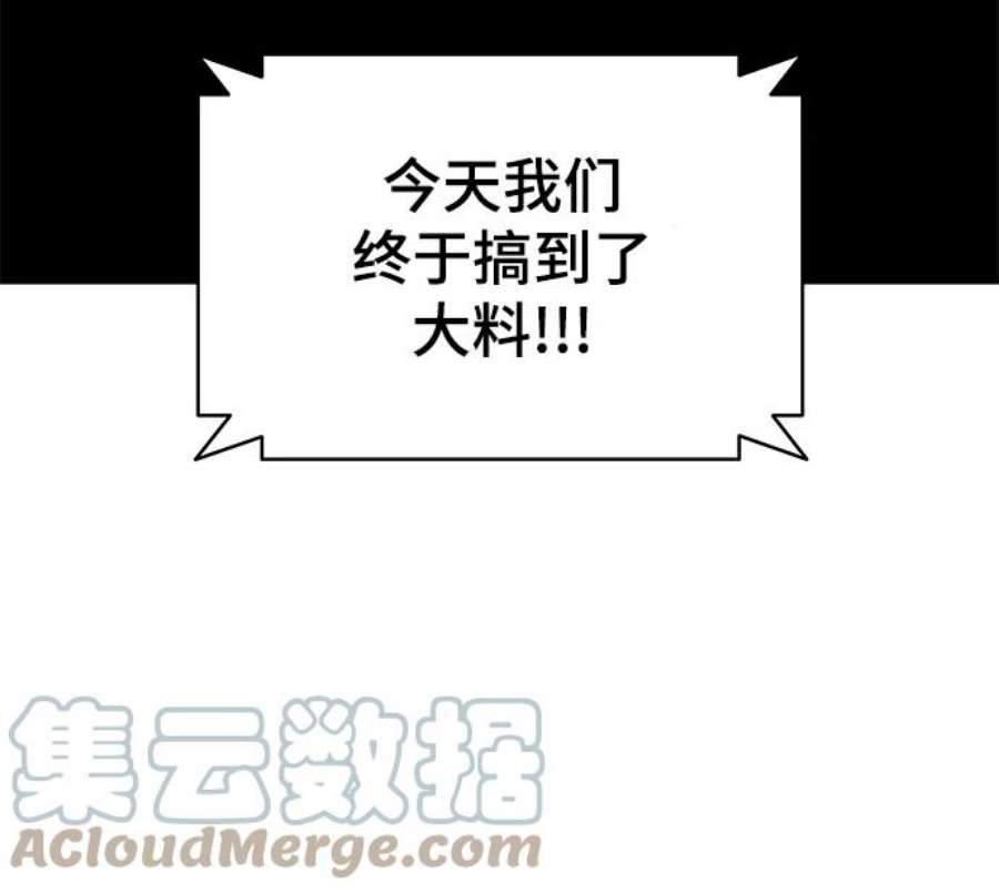 幸存者偏差37话