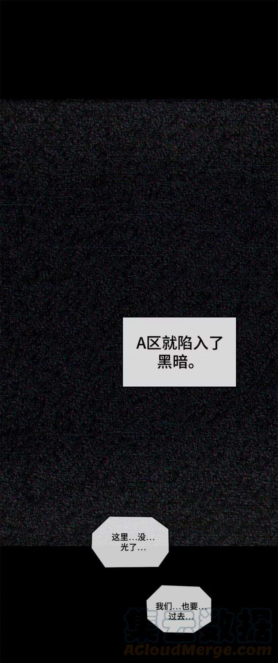 幸存者偏差37话