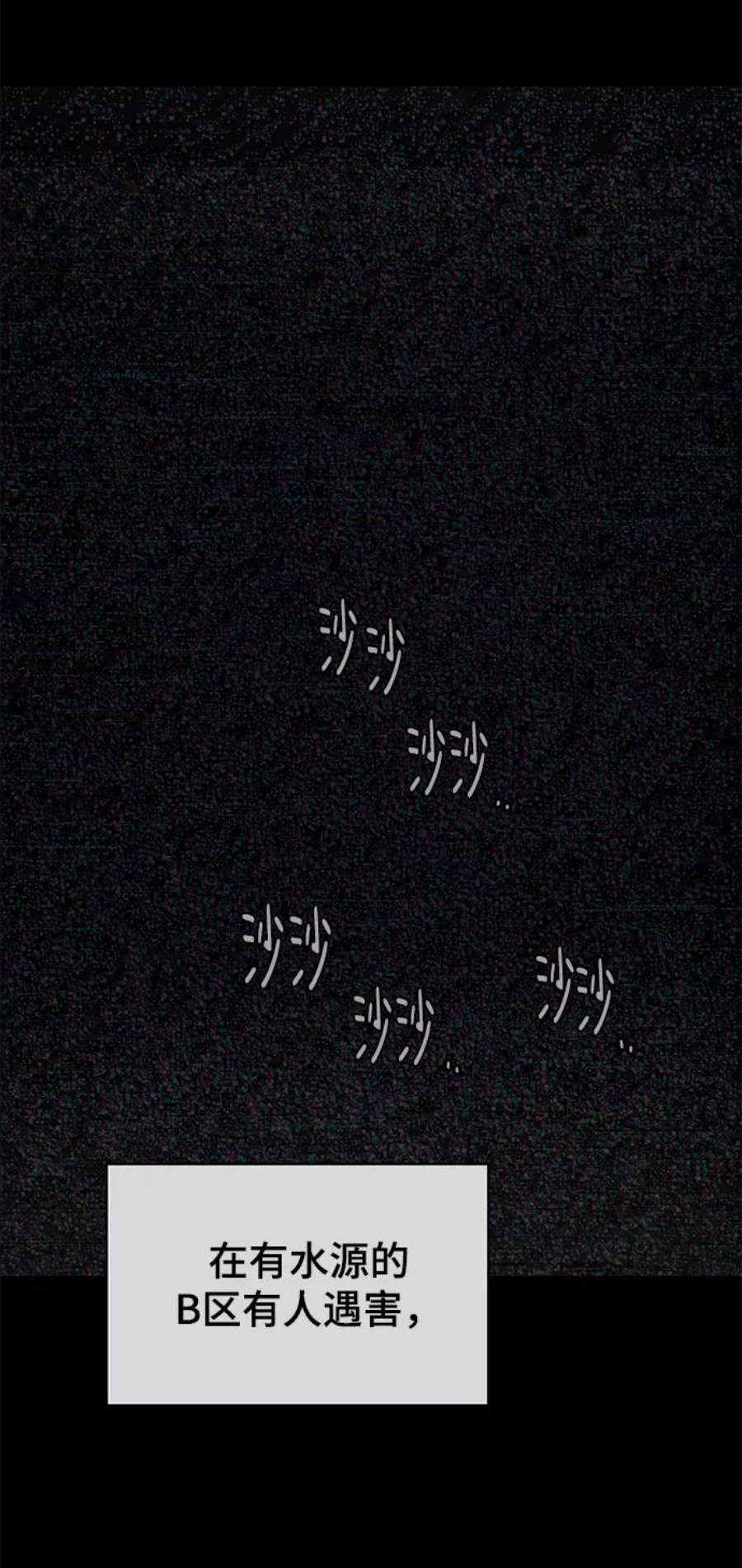 幸存者偏差37话