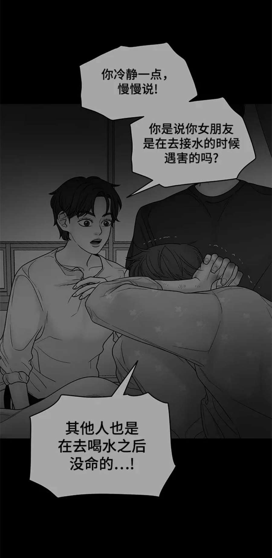 幸存者偏差37话
