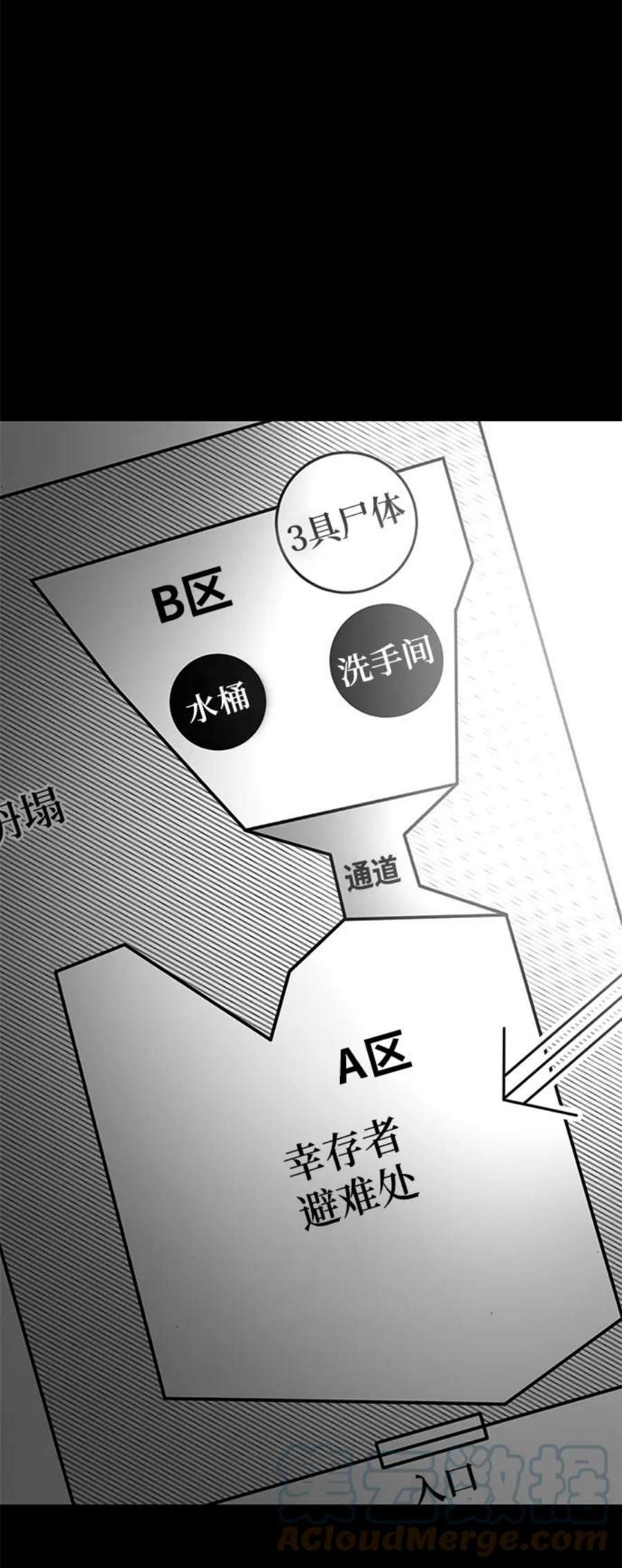 幸存者偏差37话