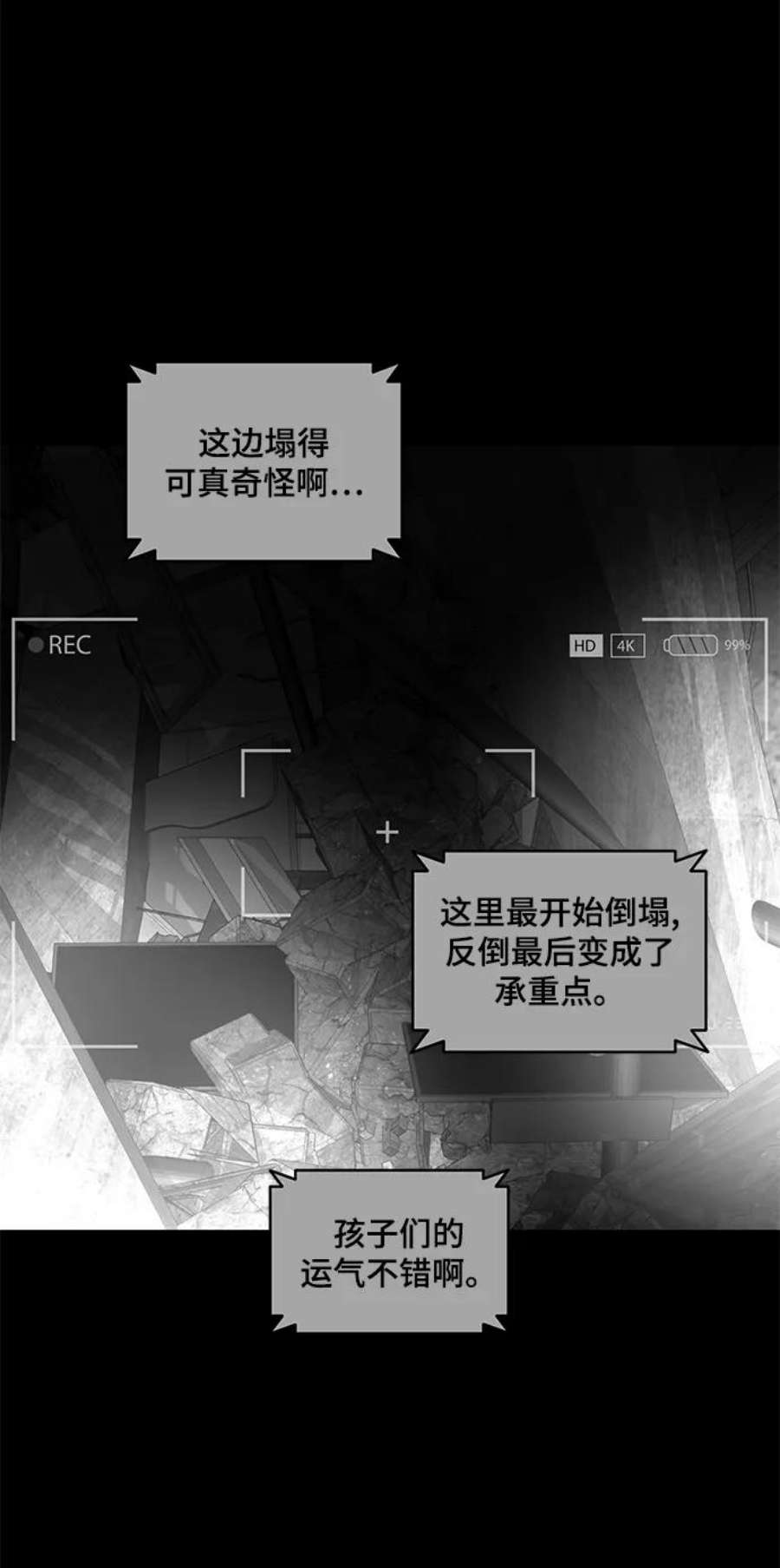 幸存者偏差37话