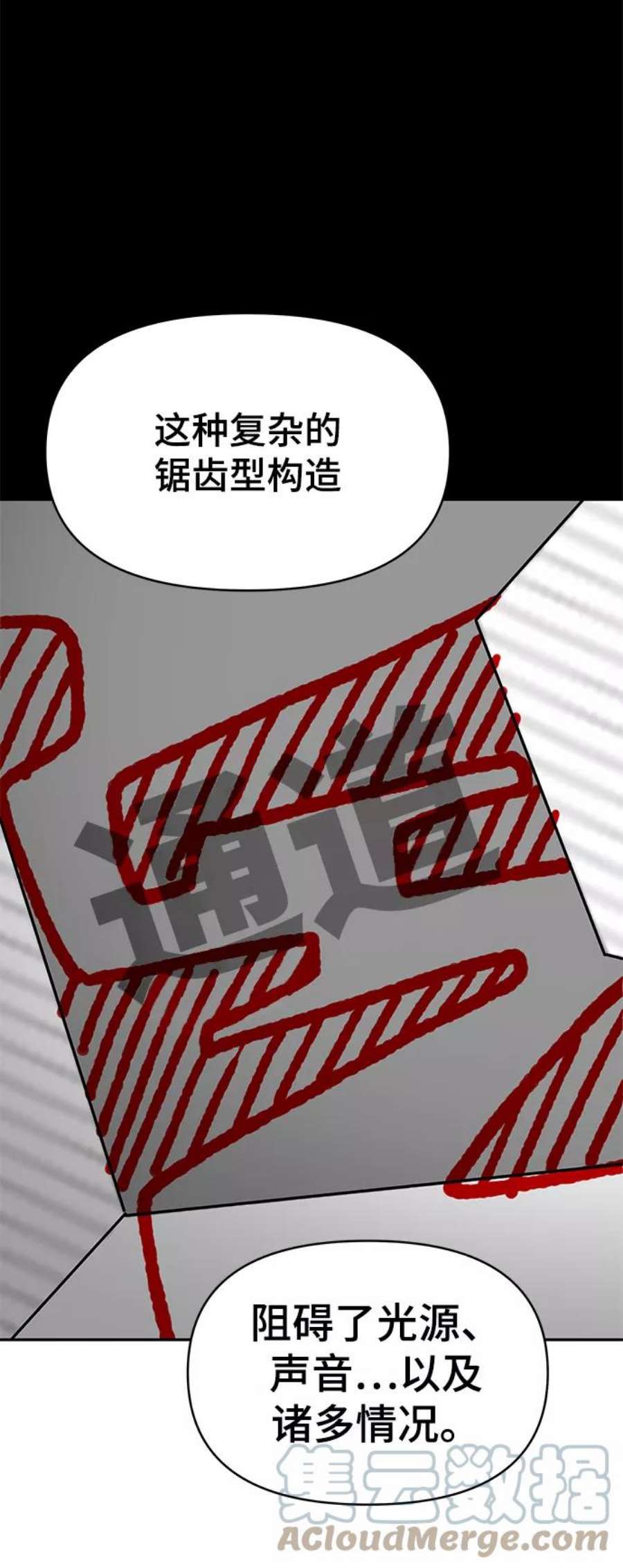 幸存者偏差37话