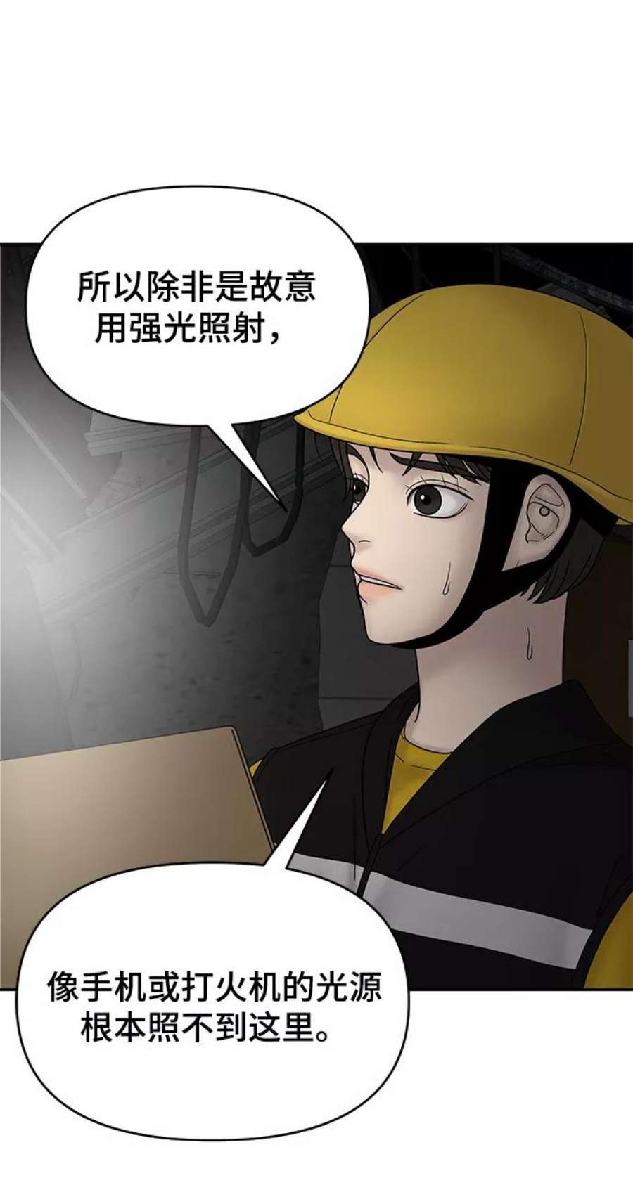 幸存者偏差37话