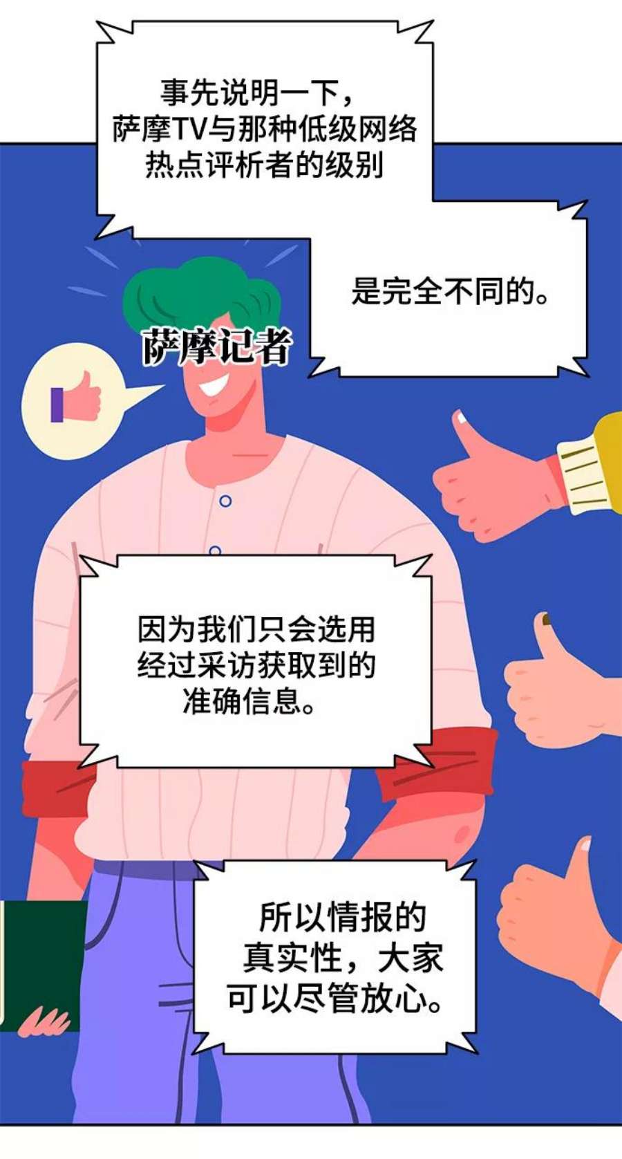 幸存者偏差37话