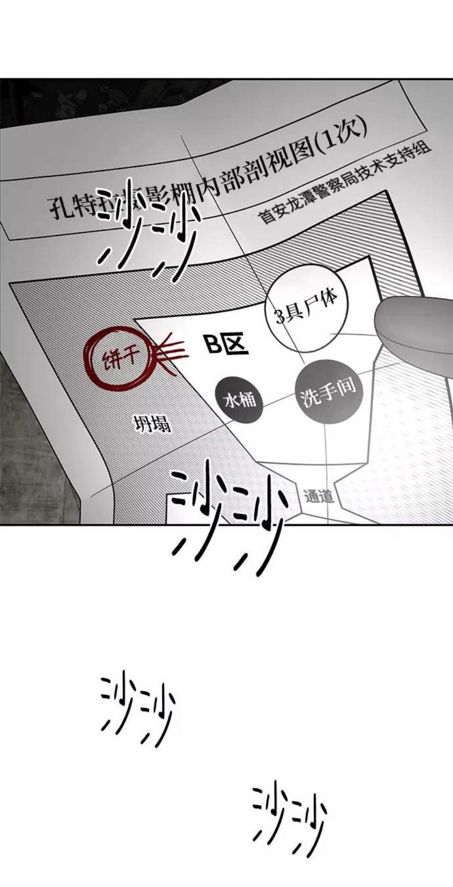 幸存者偏差37话