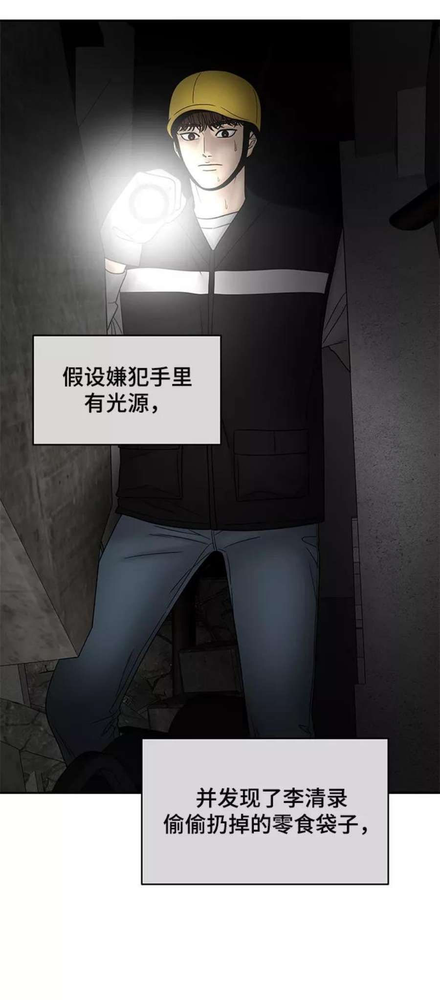 幸存者偏差37话