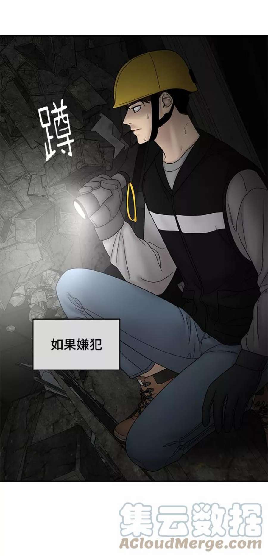 幸存者偏差37话