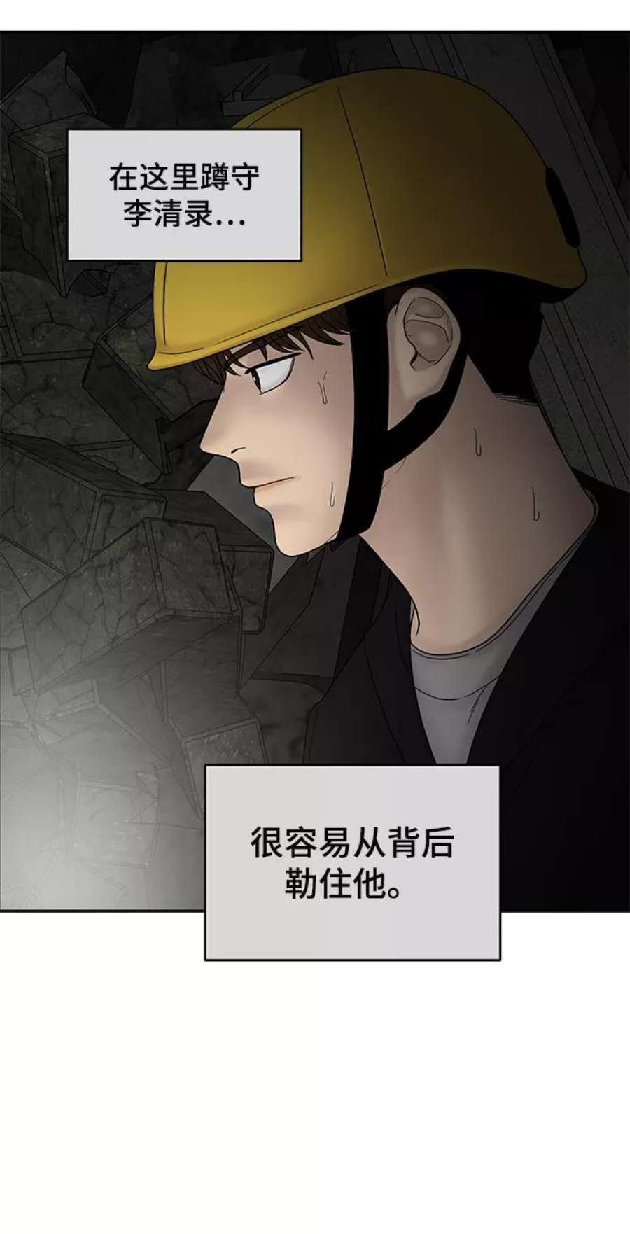 幸存者偏差37话