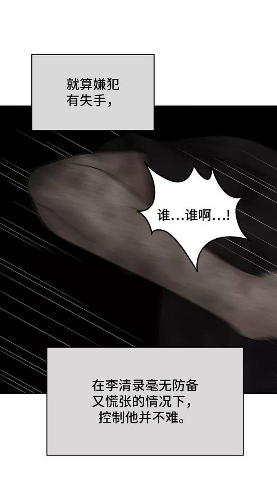 幸存者偏差37话