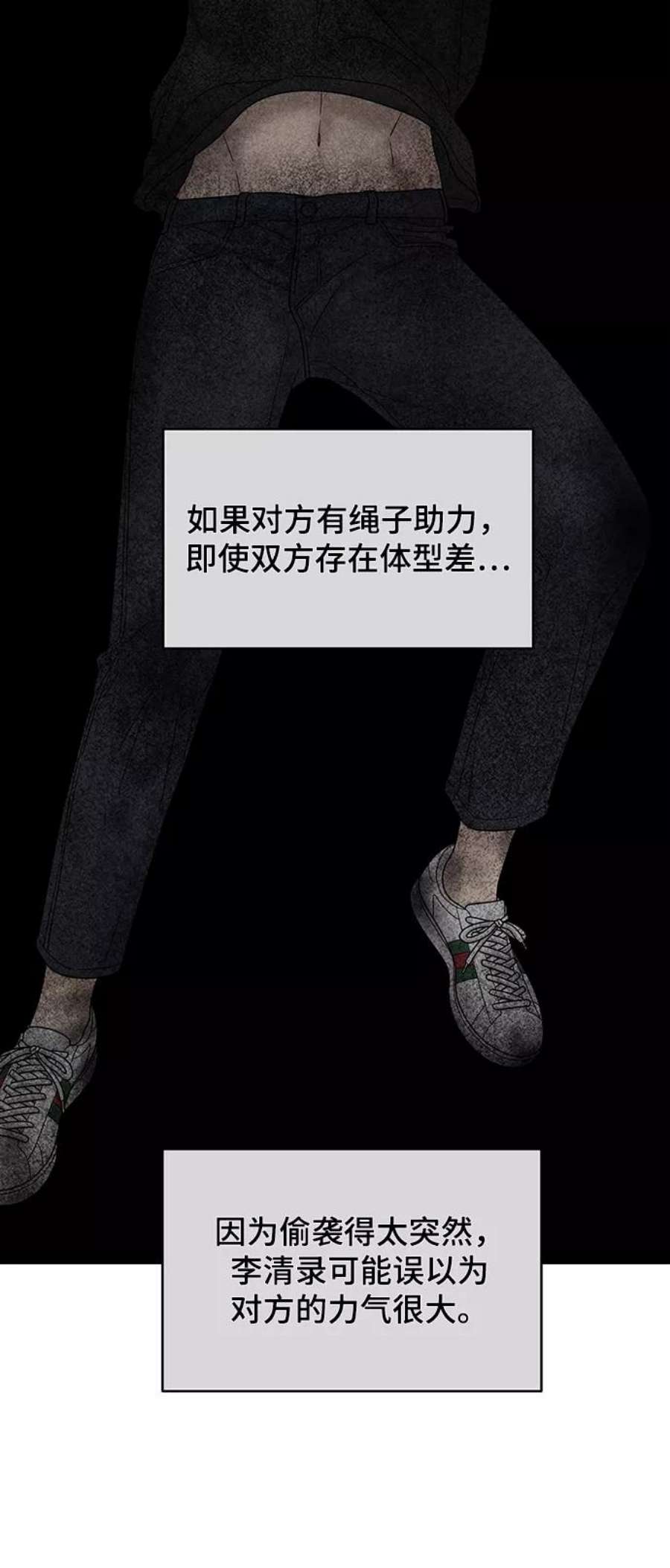 幸存者偏差37话