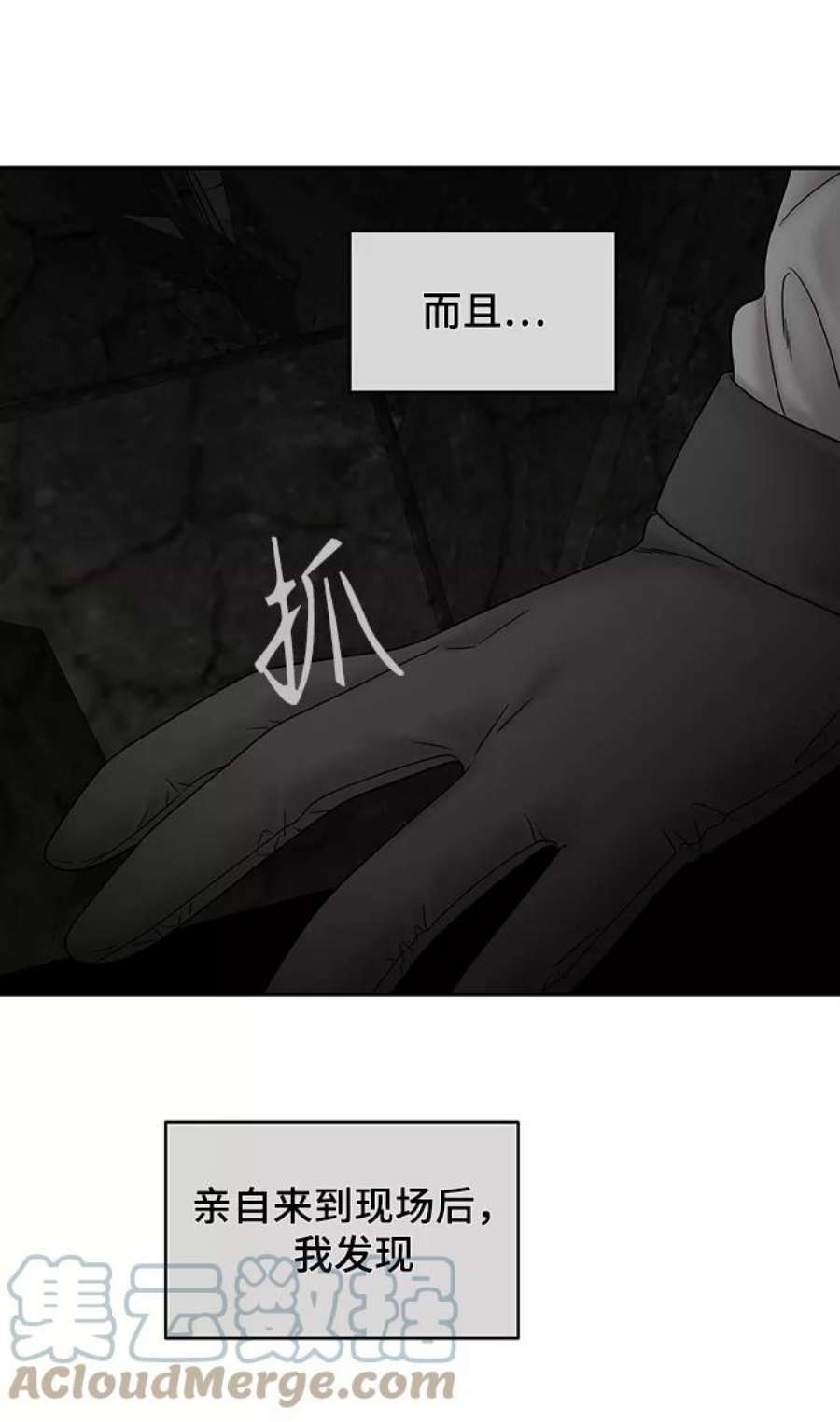 幸存者偏差37话