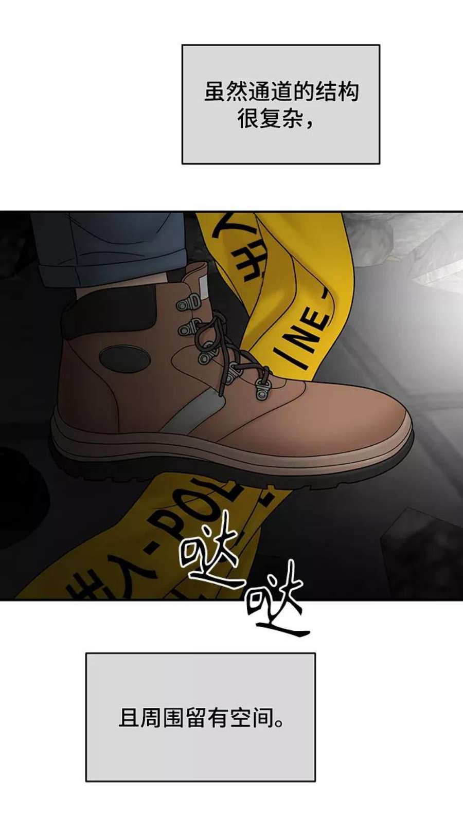 幸存者偏差37话