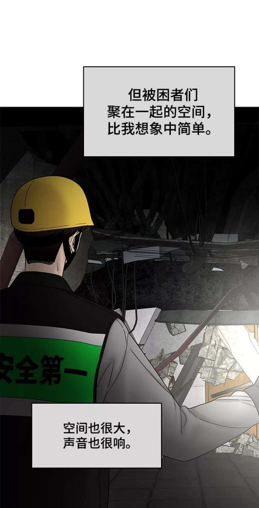 幸存者偏差37话