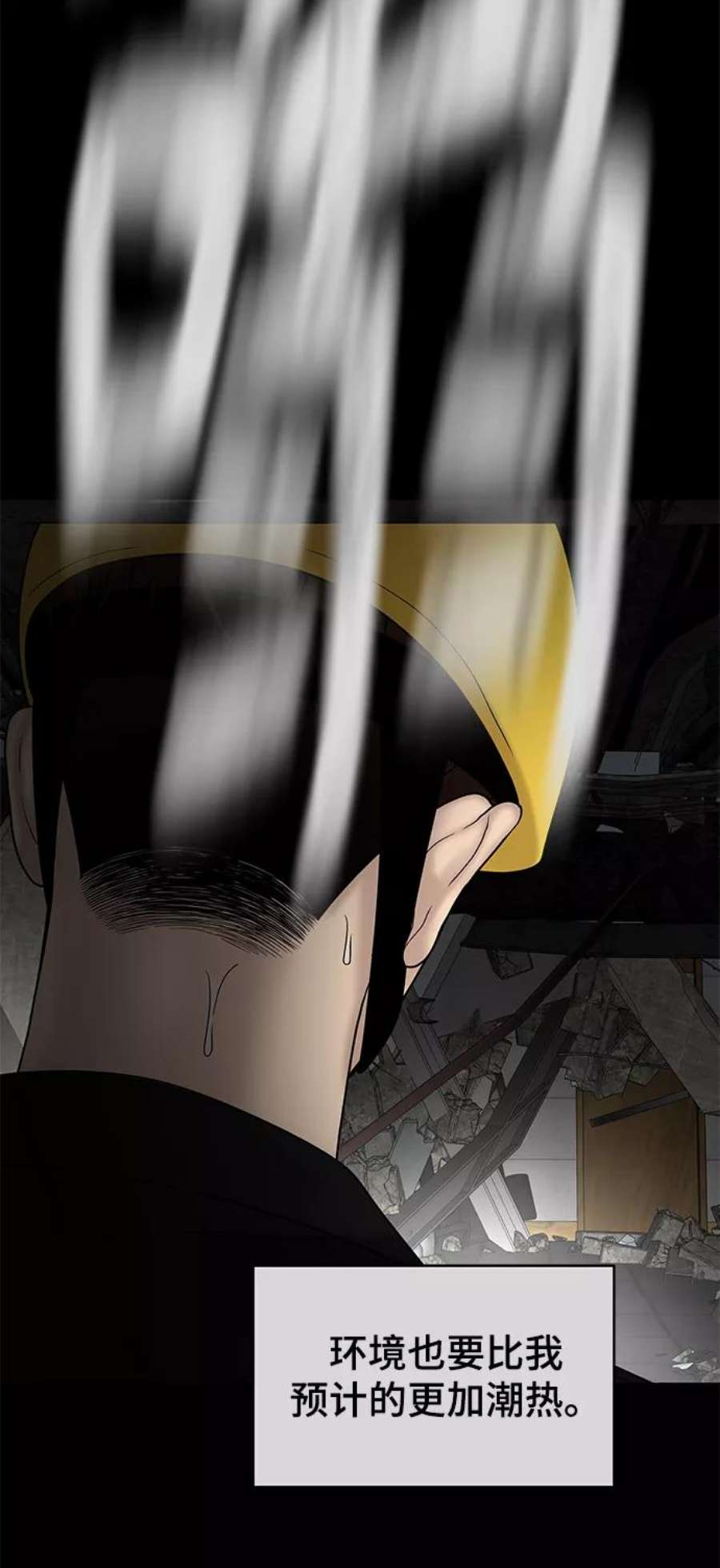 幸存者偏差37话