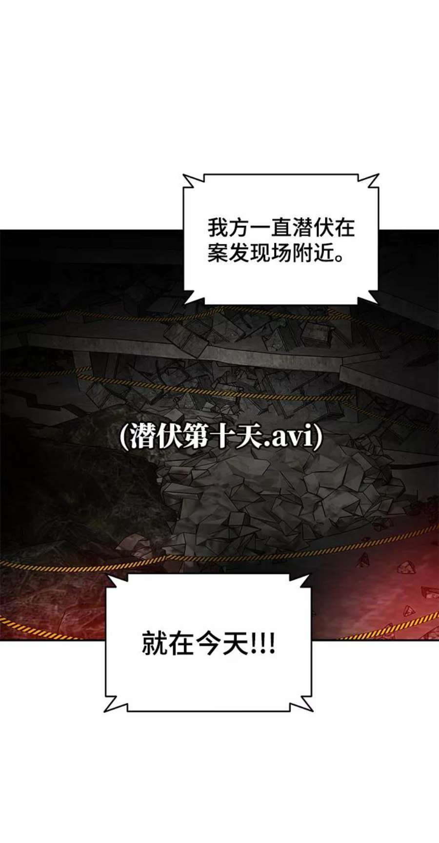 幸存者偏差37话