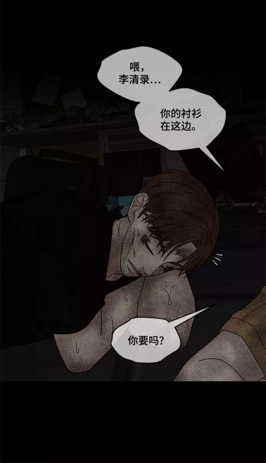 幸存者偏差37话