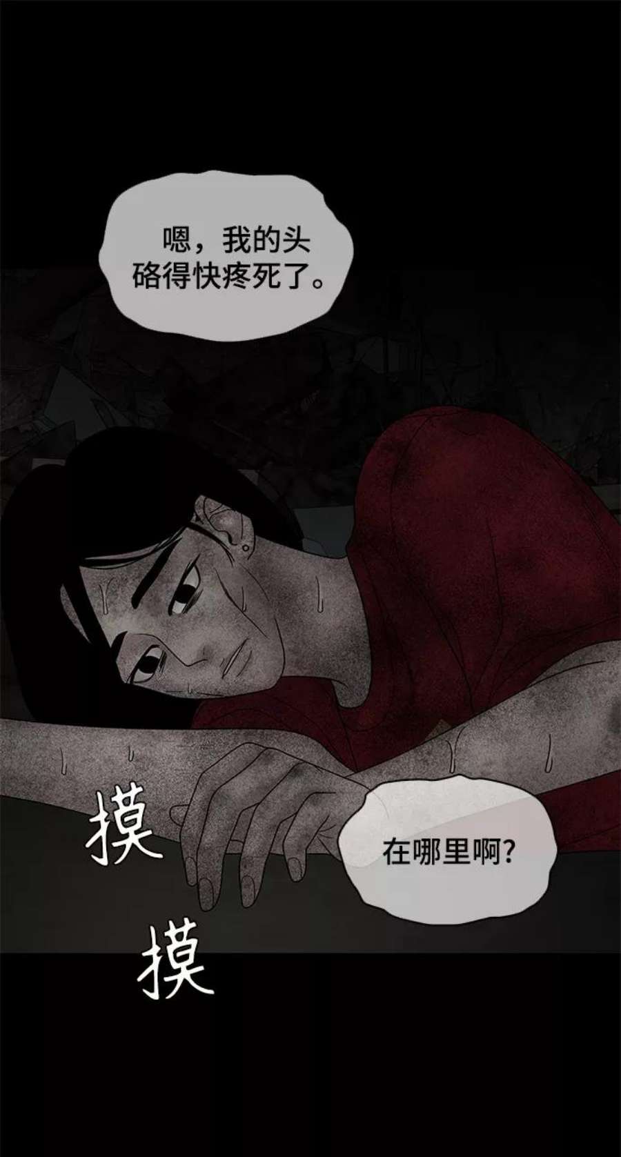 幸存者偏差37话