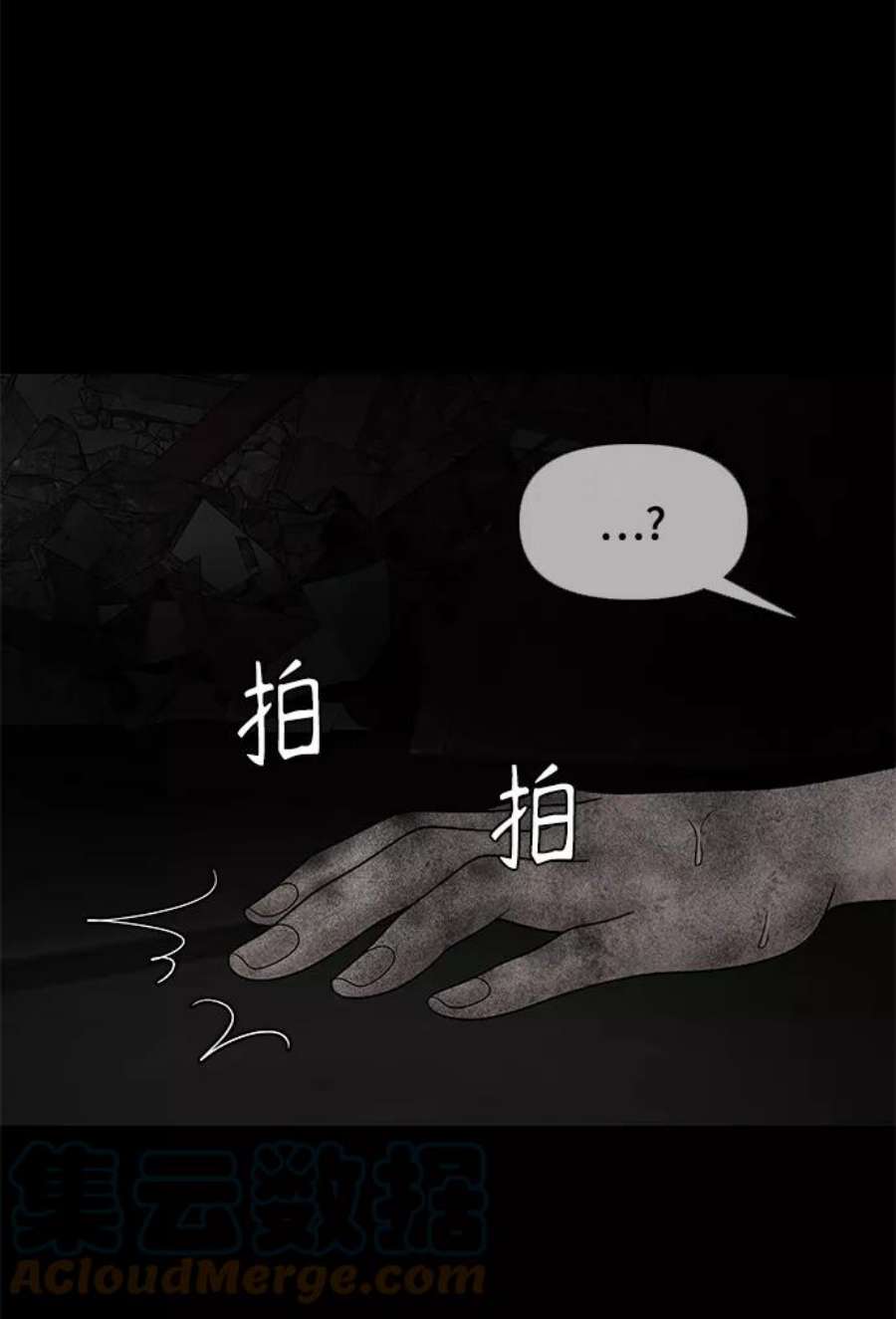 幸存者偏差37话