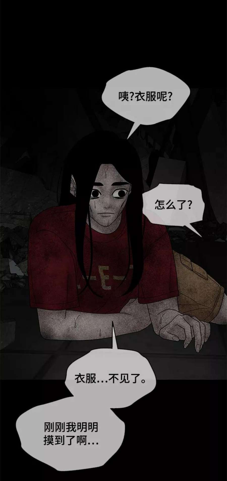 幸存者偏差37话
