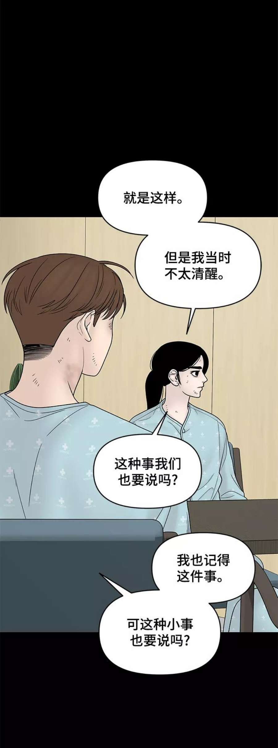 幸存者偏差37话