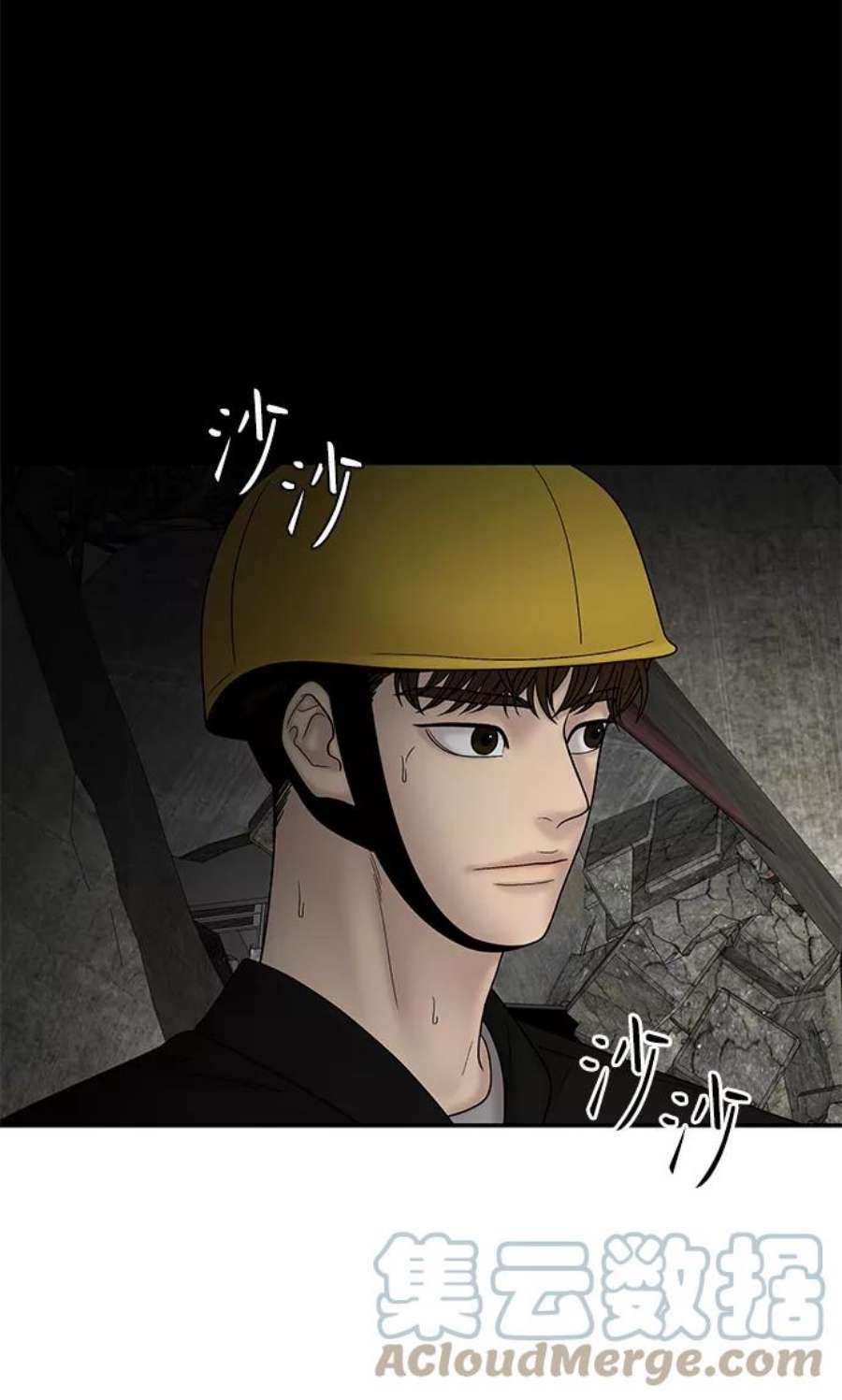 幸存者偏差37话
