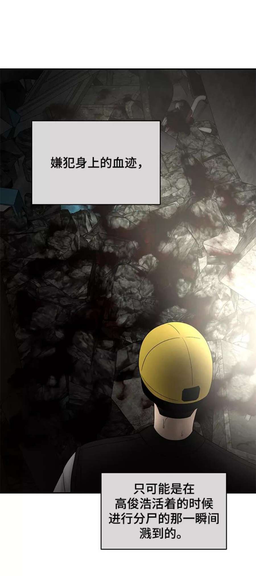幸存者偏差37话