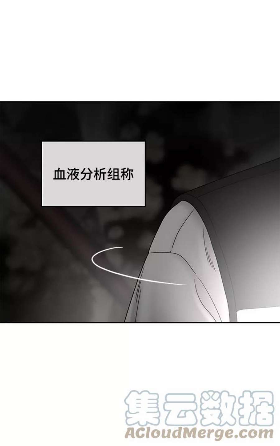 幸存者偏差37话