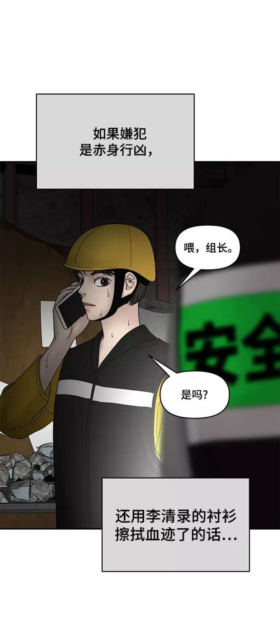 幸存者偏差37话