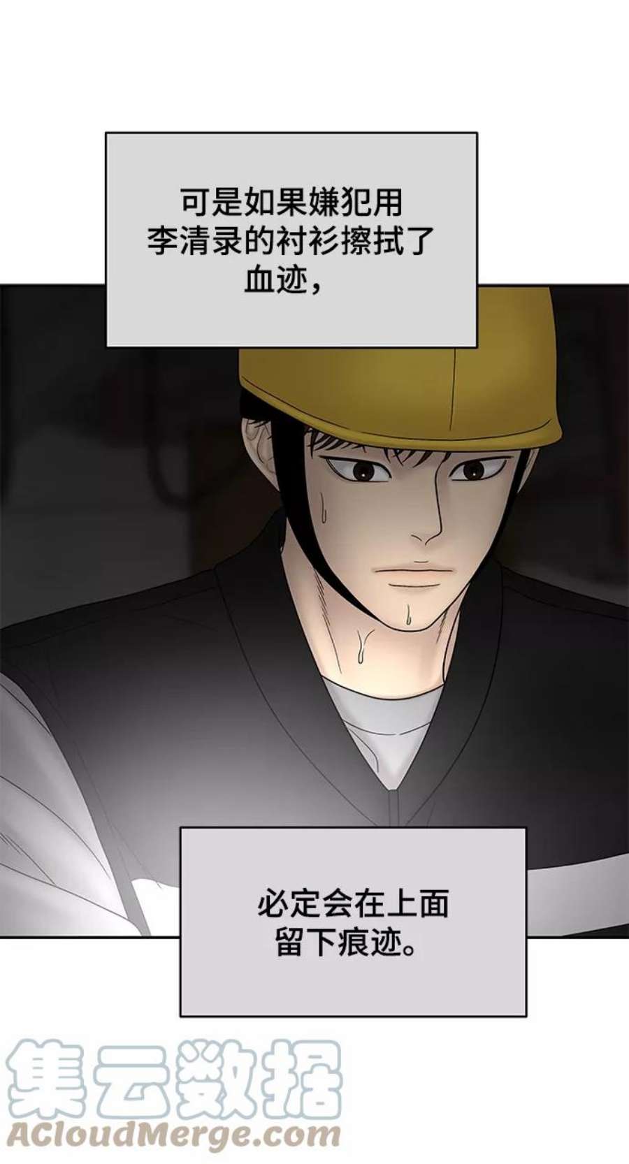幸存者偏差37话