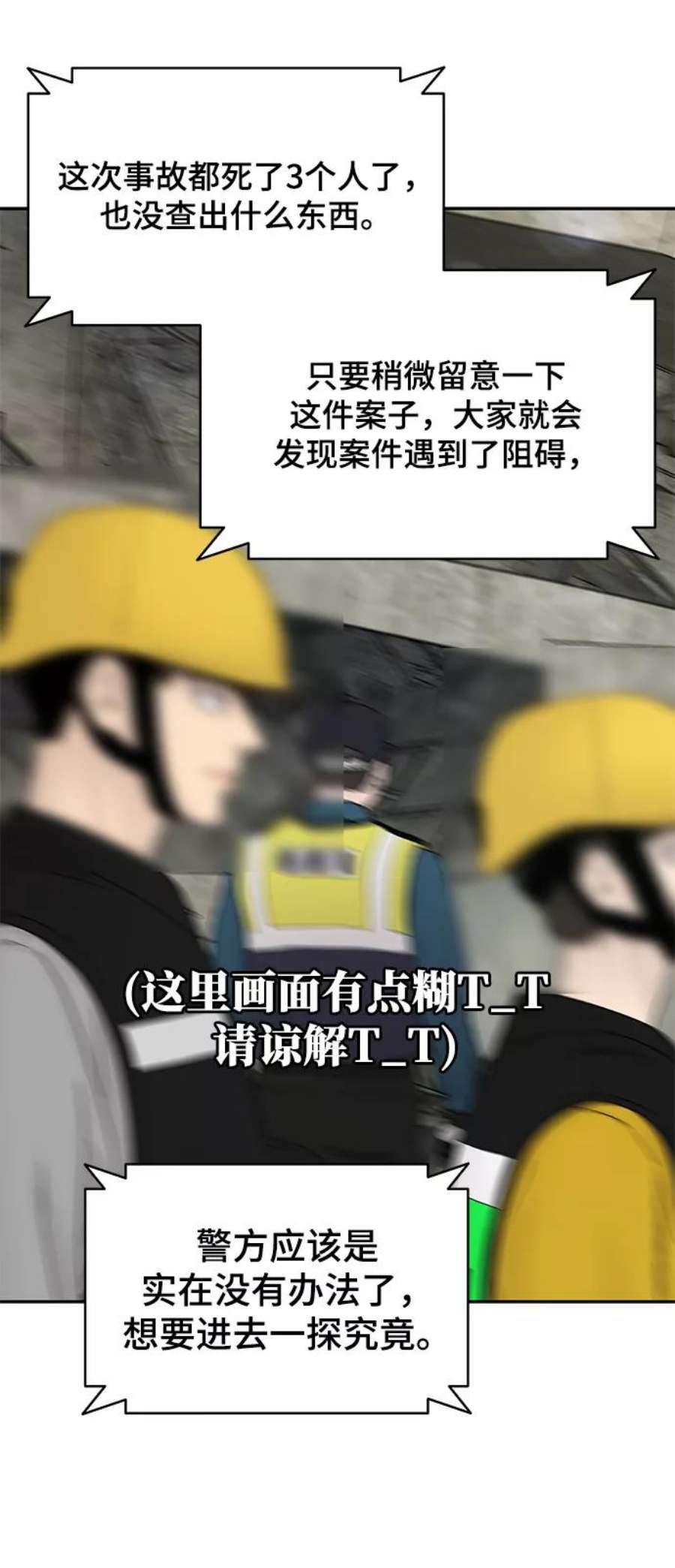 幸存者偏差37话