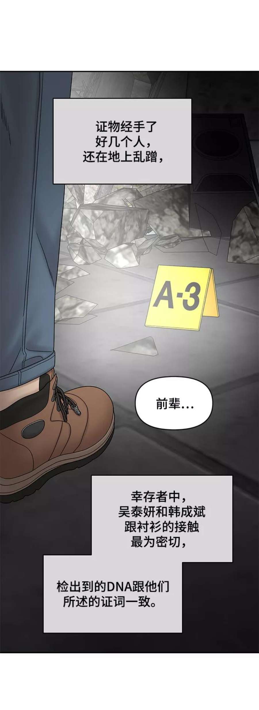 幸存者偏差37话