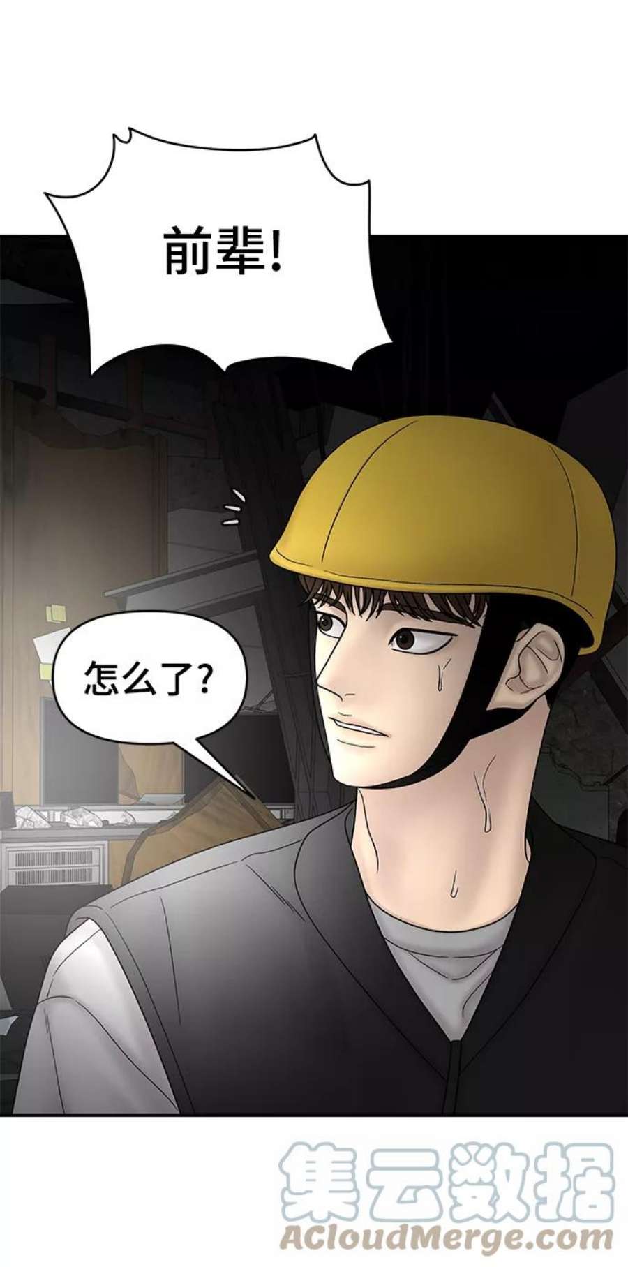 幸存者偏差37话