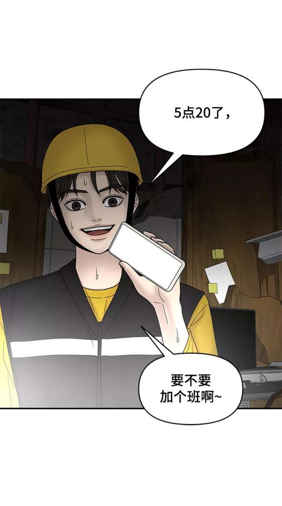 幸存者偏差37话