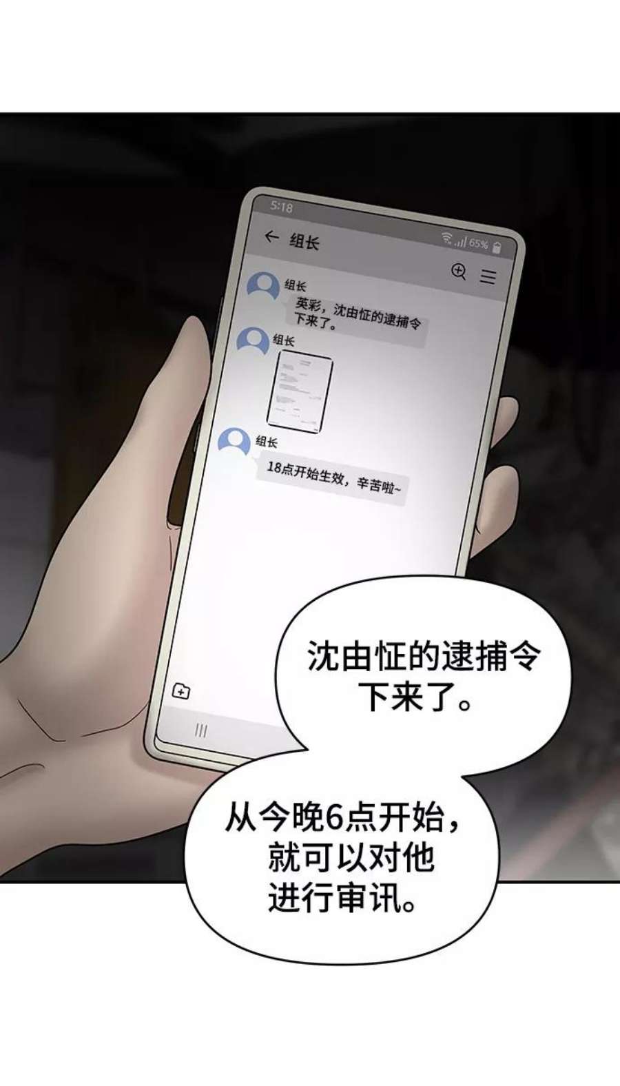 幸存者偏差37话