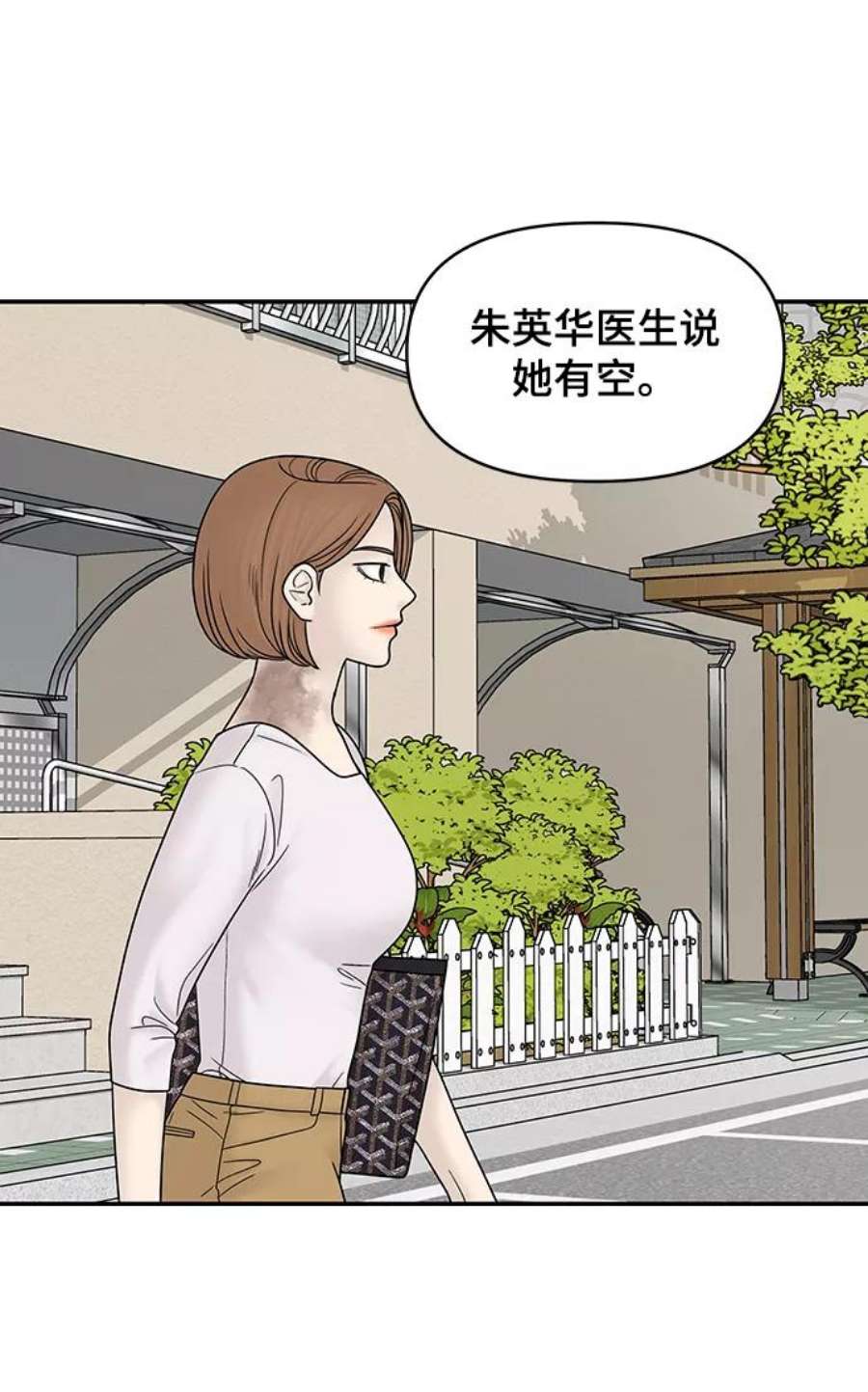 幸存者偏差37话