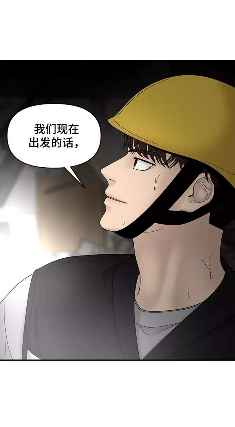 幸存者偏差37话